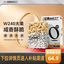 天虹牌熟腰果仁原味坚果越南生干腰果500g孕妇健康零食干果批发