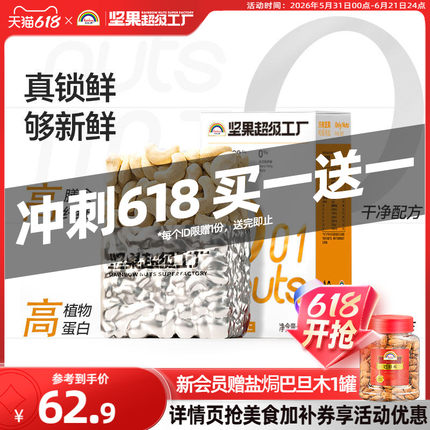 天虹牌熟腰果仁500g 原味坚果生干果孕妇营养健康零食烘焙无添加