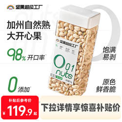 天虹牌2斤开心果原色美国原味坚果新货零食干果孕妇食品不漂白