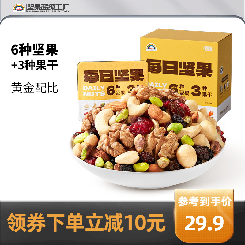 天虹牌每日坚果175g混合年货