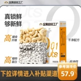 Бренд Tianhong Приготовленные орехи кешью 500G Оригинальные орехи сырые сушеные фрукты орехи и полезные закуски для беременных