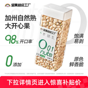 天虹牌2斤开心果原色美国原味坚果新货零食干果孕妇食品不漂白