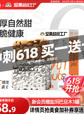 天虹牌巴旦木仁500g原味坚果杏仁加州巴旦木孕妇零食烘焙扁桃仁