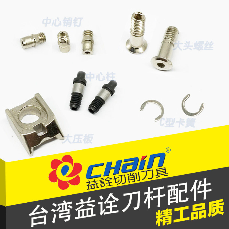 台湾刀杆配件螺丝数控车销钉图片