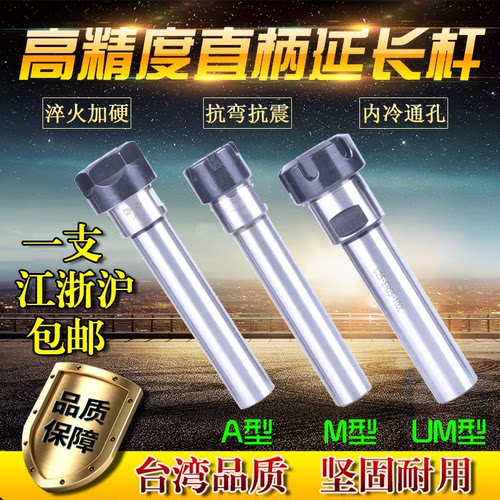 ER筒夹直柄延长杆 C8C10C12C16C20-ER11ER16ER20A/M型 刀柄加长杆