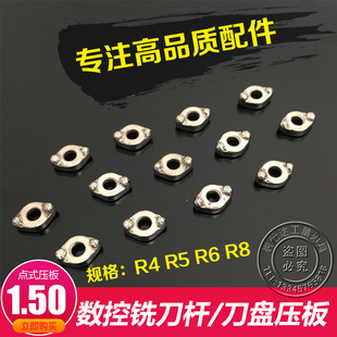 cnc数控刀盘刀杆压板EMR圆鼻铣刀杆压块R4R5R6R8圆形刀片点式压板