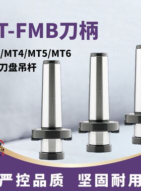 莫氏吊杆MT3 4 5 6#号22/27/32/40/60铣床镗床刀盘吊杆铣刀盘吊柄