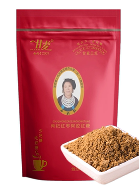 甘麦红糖姜茶枸杞阿胶独立小袋装
