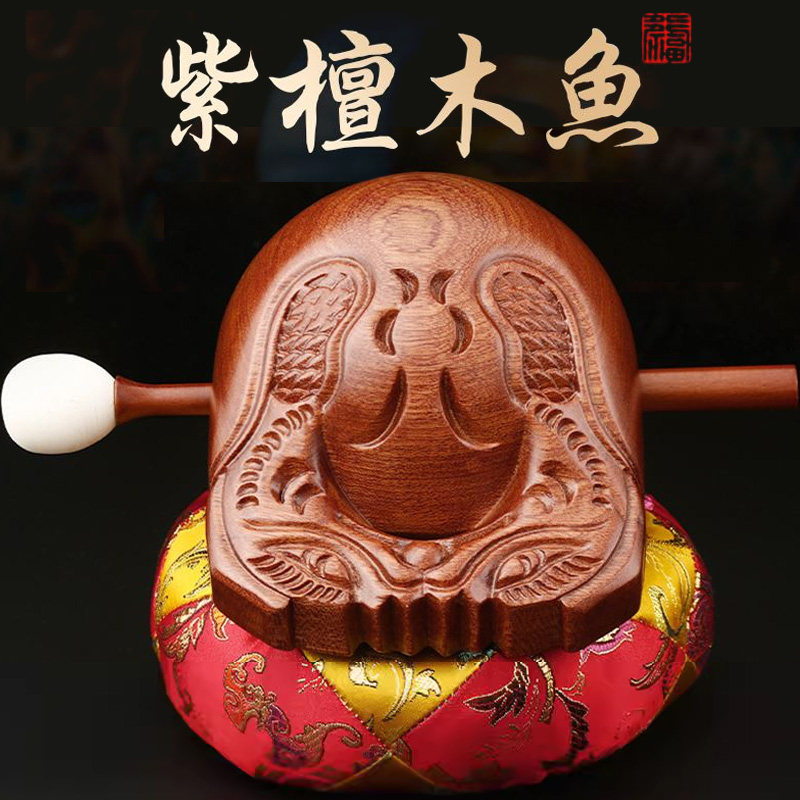 紫檀木木鱼法器实木木雕老式大号解压打击乐器家用静心音质清脆