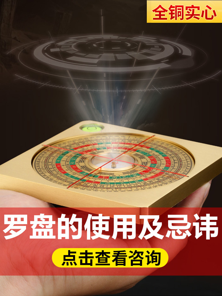 全铜罗盘专业高精度水平仪电子激光专业黄铜综合指南针送使用教程