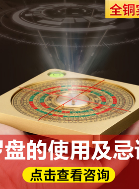 全铜罗盘专业高精度水平仪电子激光专业黄铜综合指南针送使用教程