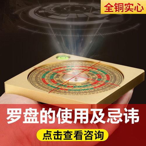 全铜罗盘专业高精度水平仪电子激光专业黄铜综合指南针送使用教程
