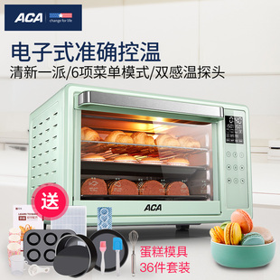 ACA/北美电器 ATO-E30A 30L家用上下独立控温低温发酵烘焙电烤箱