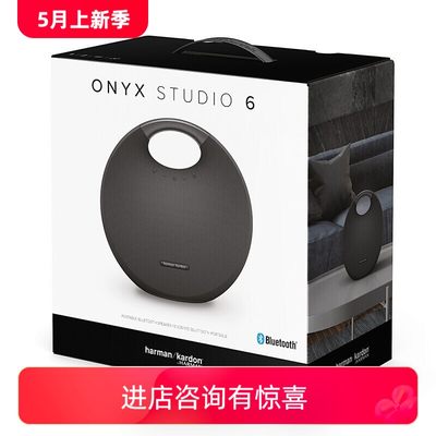 哈曼卡顿星环6代Onyx Studio6卫星7代无线蓝牙便携音响低音炮音箱