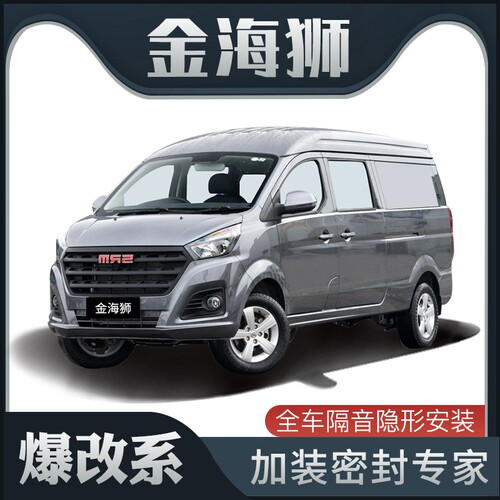 【爆改系】华晨鑫源隔音密封条