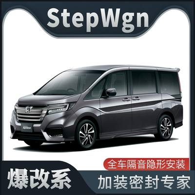 爆改系专用隔音全车防尘密封条