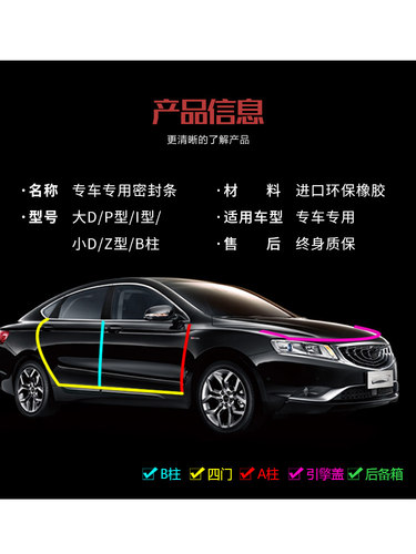 【爆改系】2023款现代途胜L专用隔音密封条加装全车车门防尘改i.