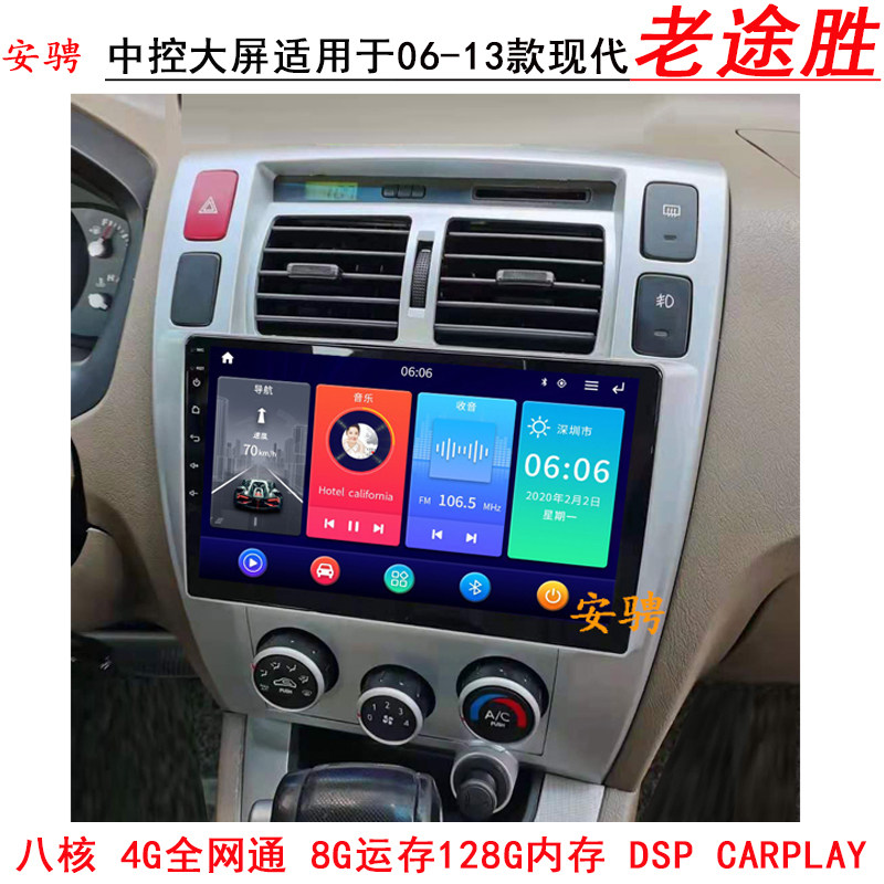 适用现代途胜智能车机导航