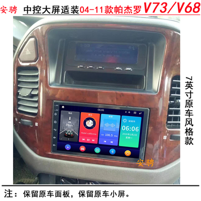 适用帕杰罗V73V68智能车机导航