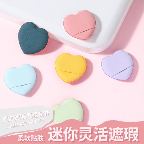 气垫粉扑化妆手指扑干湿两用