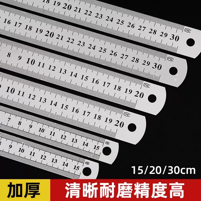 2个装 钢直尺不锈钢直尺30cm20cm板尺钢板尺钢尺15cm铁尺定位尺子