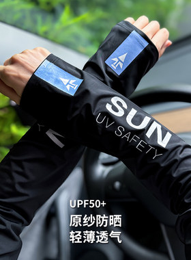 夏季薄冰丝防晒遮阳手袖套加长手套男士女开车骑行摩托车护袖宽松