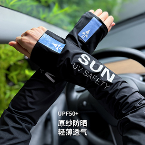 夏季薄冰丝防晒遮阳手袖套加长手套男士女开车骑行摩托车护袖宽松