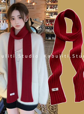 小长条法棍红色细窄针织毛线厚围巾少女生y2k辣妹秋冬季护颈围脖