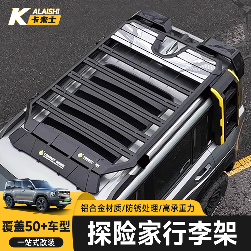 探险家行李架车顶平台