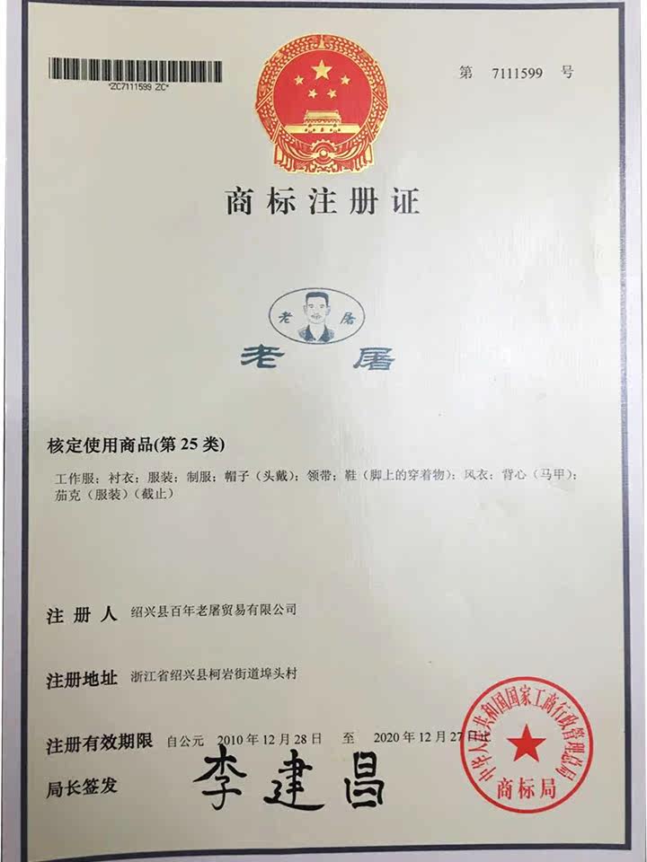 Vêtement de travail - Ref 1911495 Image 3