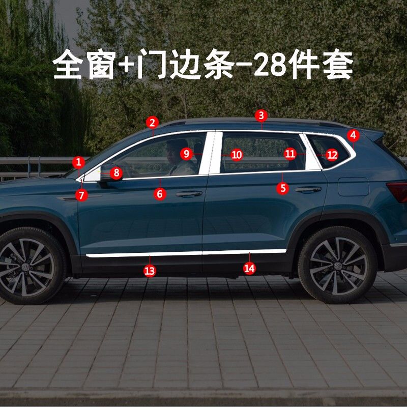 19-23款大众途岳车窗亮条