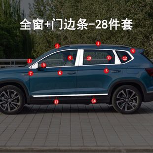 19-23款大众途岳车窗亮条专用改装车身门边框装饰贴不锈钢镀铬条