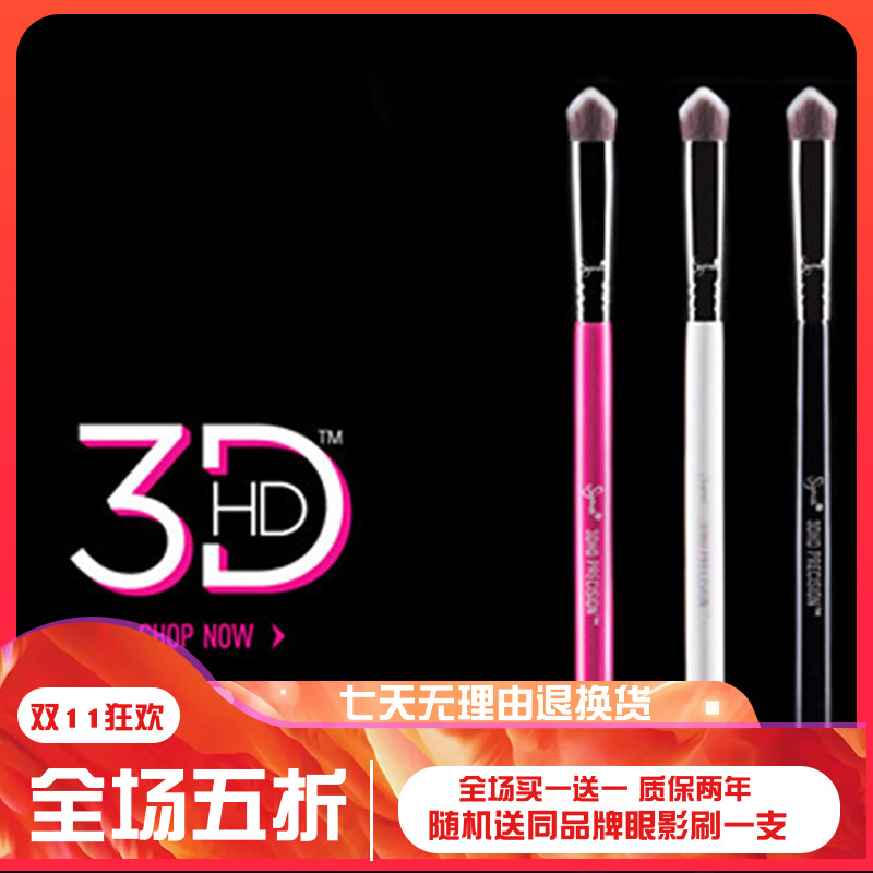 现货正品sigma 3D 3DHD Precision 化妆刷遮瑕刷鼻影刷小