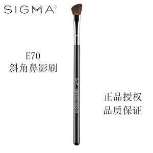 Sigma化妆刷美国正品e70小马毛