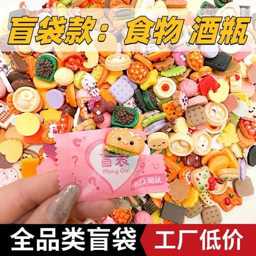 独立小酒瓶盲袋树脂食玩瓶子网红迷你食物小零食模型玩具饰品摆件