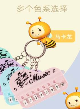 可弹奏迷你高颜值电子钢琴钥匙扣挂件发光音乐弹奏玩具热卖开学