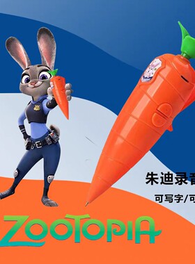 跨境创意录音笔疯狂动物城