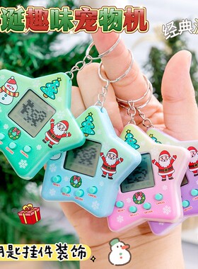 圣诞新款儿童电子宠物机玩具宠物养成机器怀旧复古挂件新奇特玩具