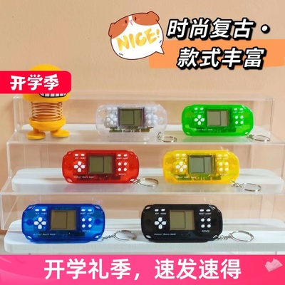 迷你掌上游戏机经典怀旧PSP俄罗斯方块游戏益智玩具背包挂饰钥匙