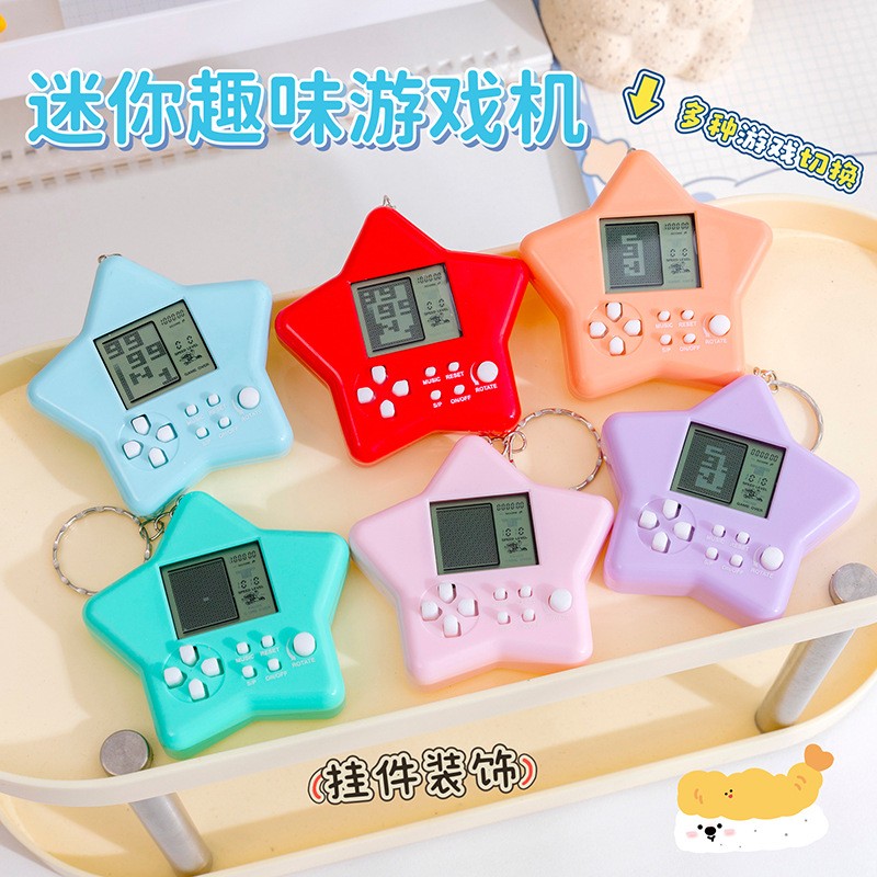 跨境迷你电子游戏机玩具俄罗斯方块游戏机钥匙扣挂饰马卡龙小星星