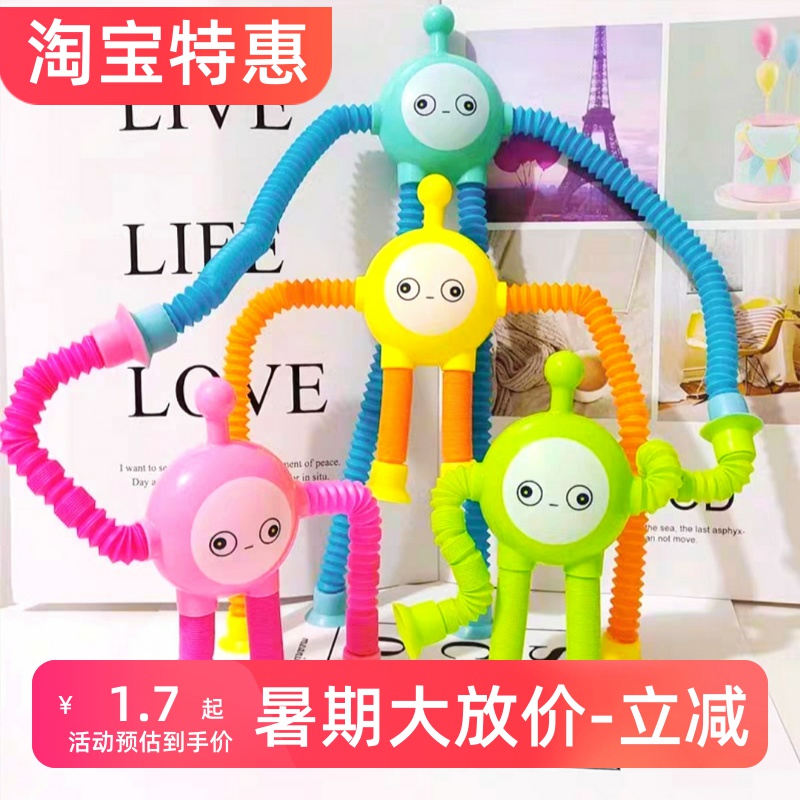 吸盘蛋仔派对儿童伸缩玩具