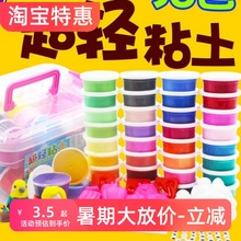 超轻粘土24色太空泥沙12色彩泥橡皮泥套装纸粘土益智玩具厂摩彩