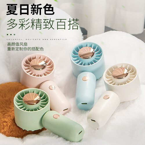 手持小风扇迷你大风力