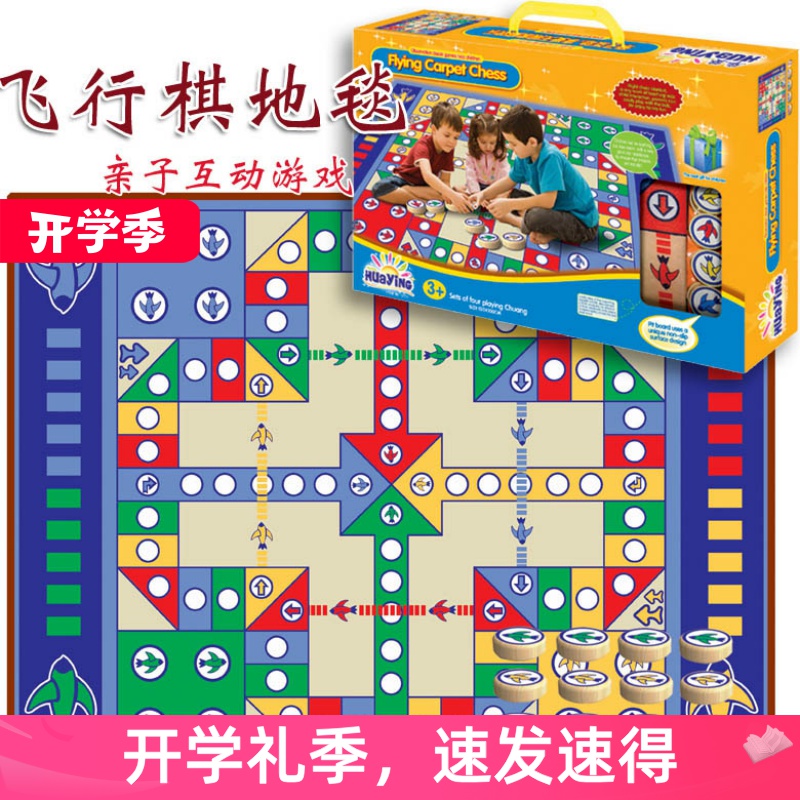 飞行棋跳棋二合一大号可折叠磁性棋子儿童学生大号飞行棋