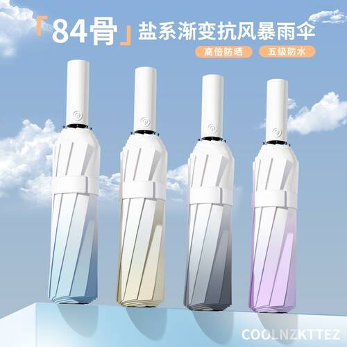 渐变雨伞女防晒紫外线UPF50+晴雨两用遮太阳黑胶ins风折叠伞轻便