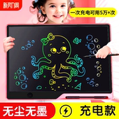 彩色液晶画板多功能绘画板写字板涂鸦电子画板一键删除儿童涂色板
