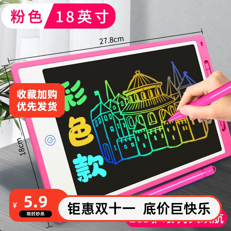 儿童卡通液晶画板独角兽手写板彩色电子绘画板留言板防水一键清除