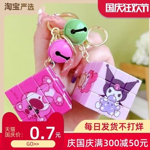 抖音新款 三俪鸥魔方钥匙扣益智卡通创意小挂件卡皮巴拉捏捏乐礼品