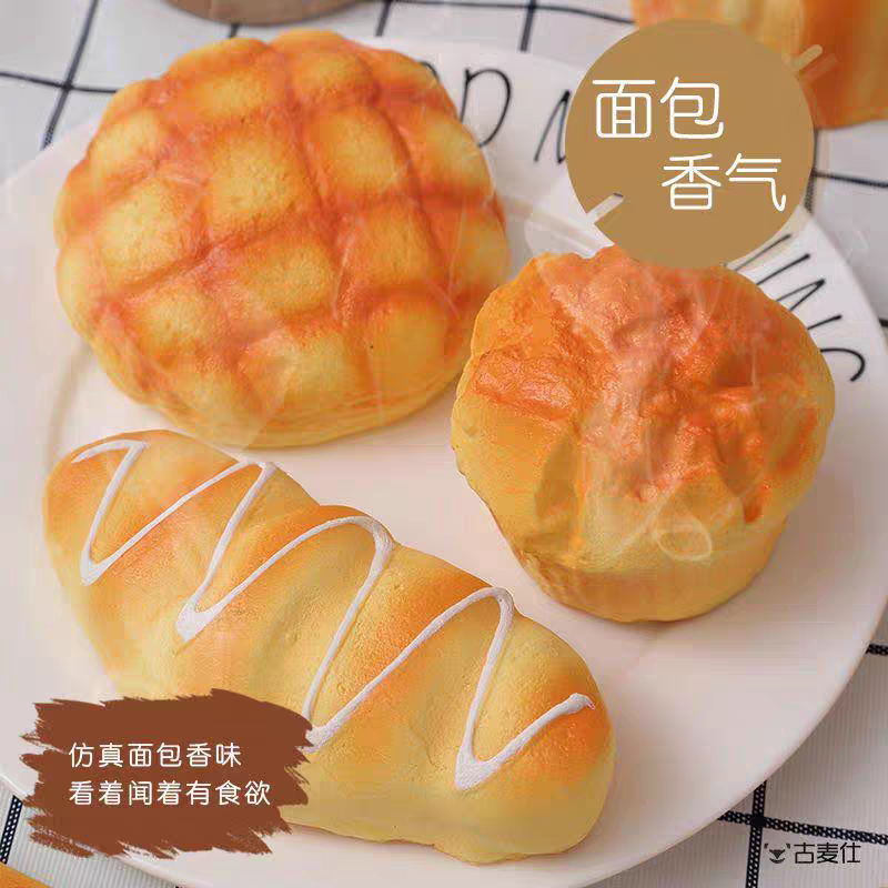 外贸仿真面包造型捏捏乐PU材质创意黄油解压玩具面包香气捏压玩具