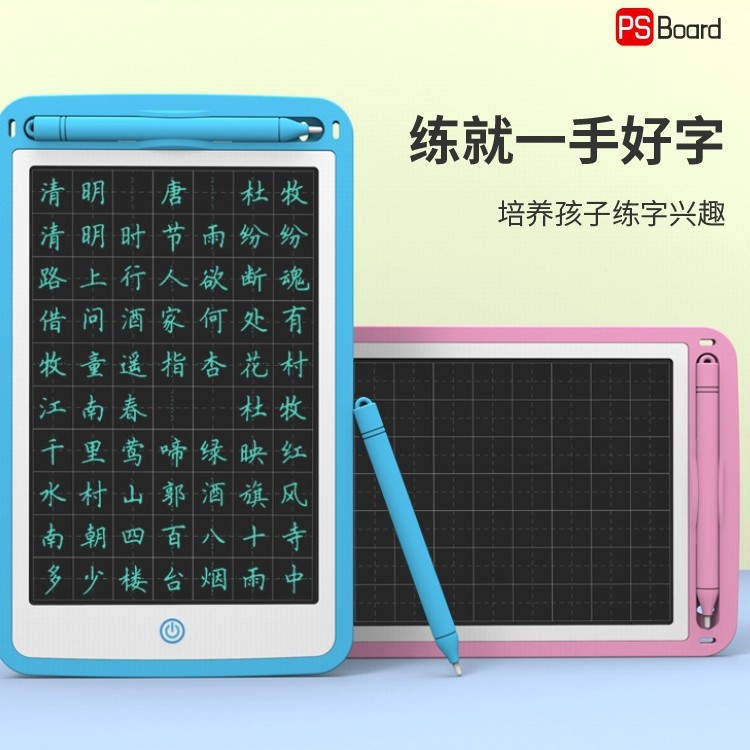 田字格液晶手写板画画练字涂鸦板可擦画板字贴绘画写字板一键清除
